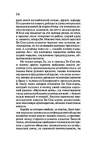 Nowele tanckie